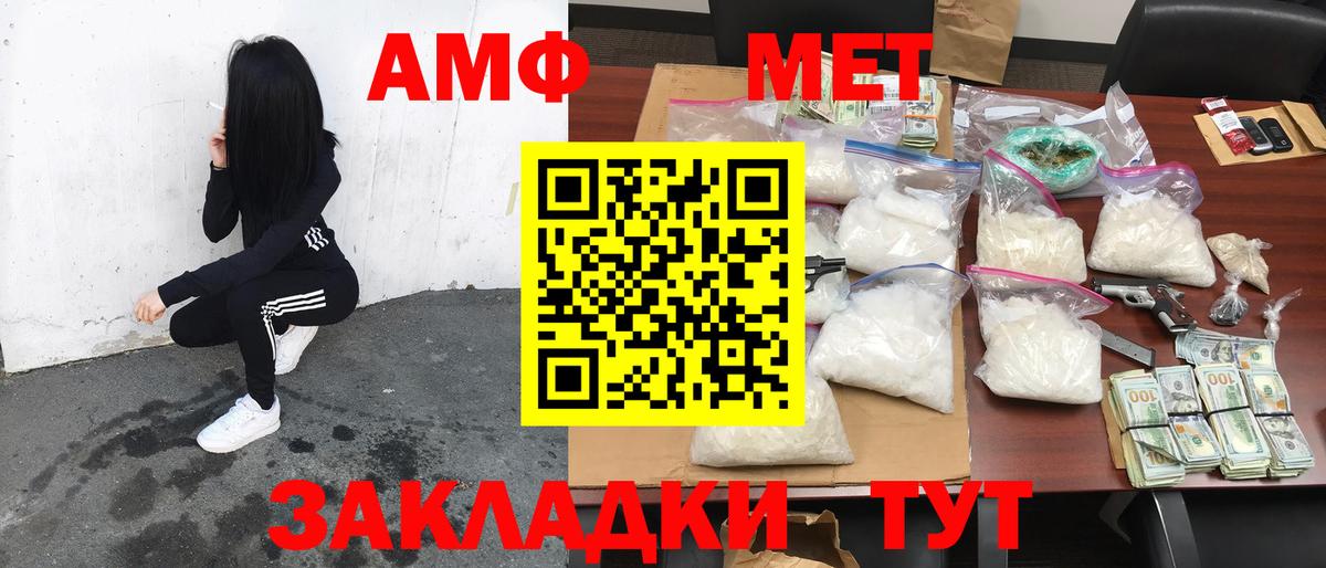 АМФЕТАМИН 97% Лыткарино