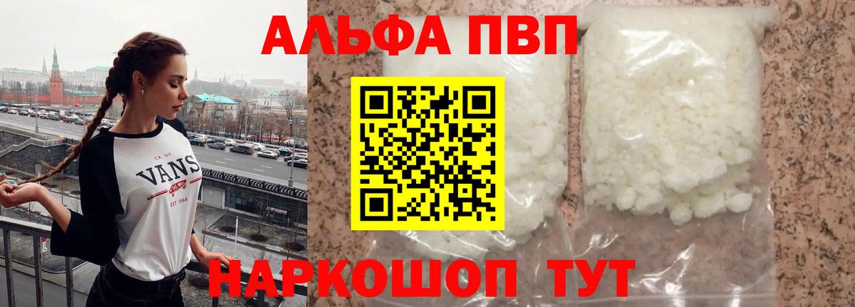 Лыткарино  Alpha PVP СК КРИС  Вход с VPN  А ПВП СК КРИС  A PVP  где купить   А ПВП крисы CK 