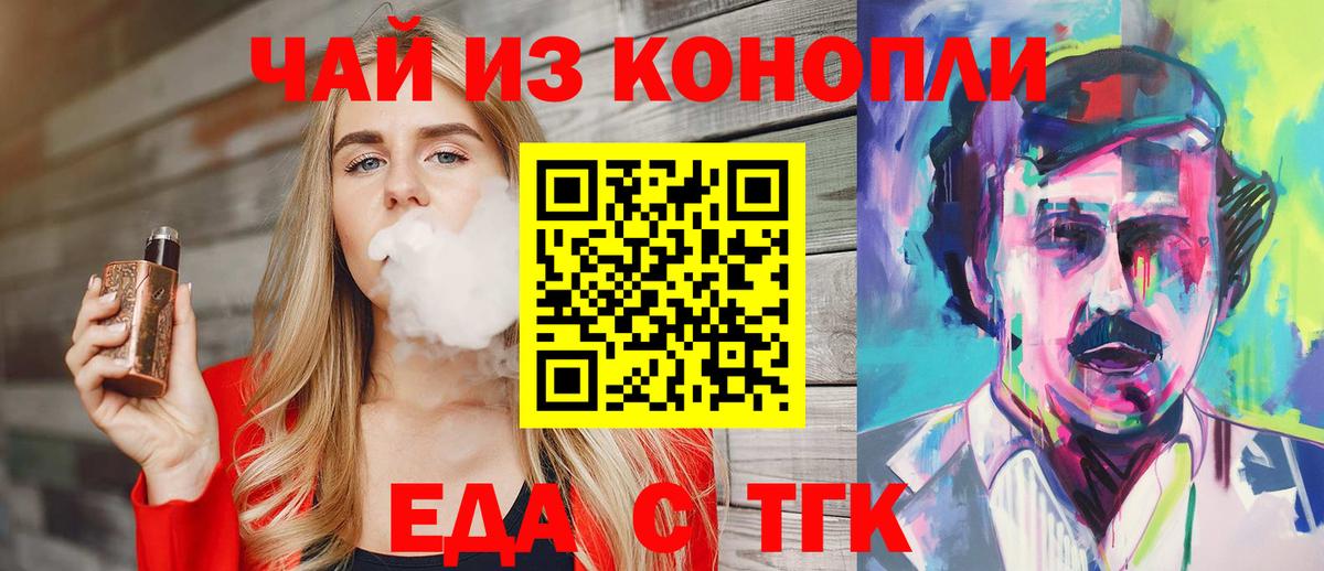 Cannafood конопля Лыткарино
