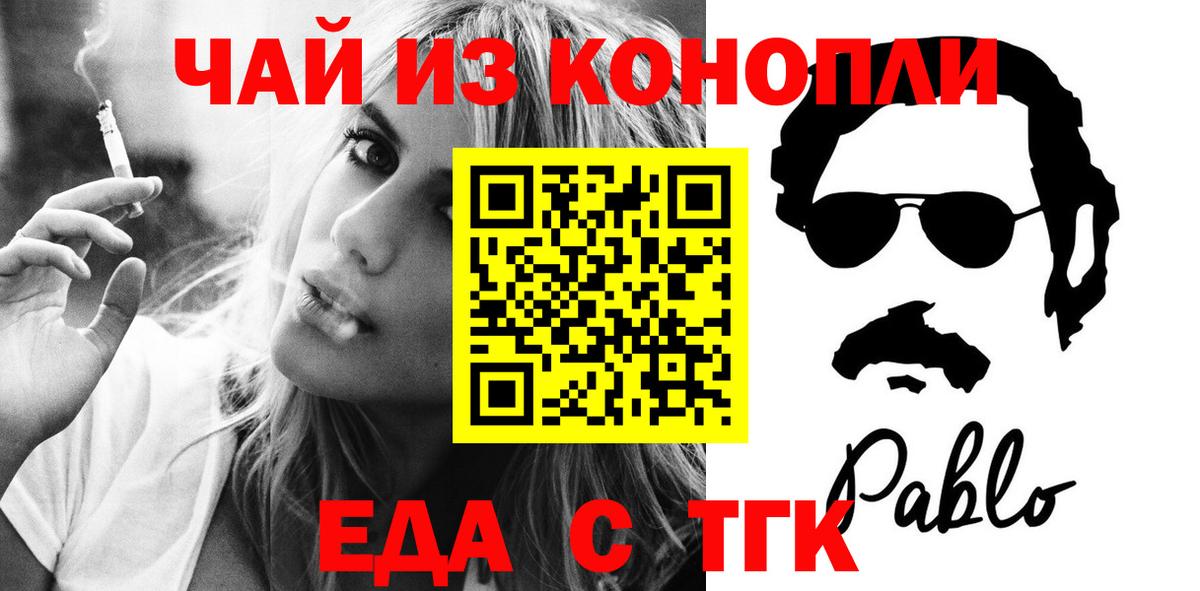 Еда ТГК марихуана  Вход с VPN  Лыткарино 