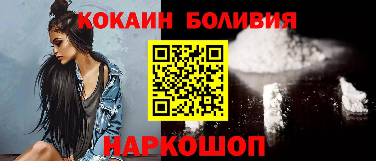 Кокаин Перу  Вход с VPN  КОКАИН  Лыткарино  Cocaine Перу 