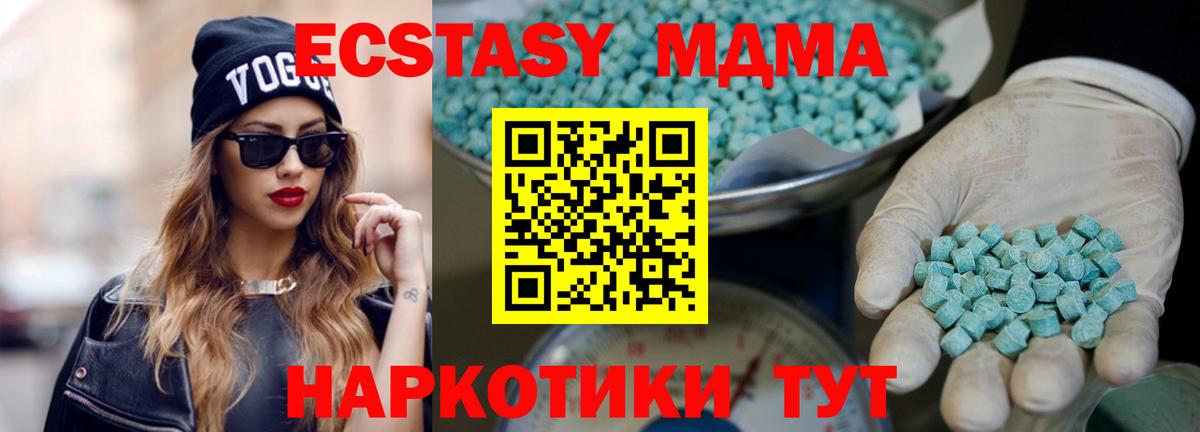 Ecstasy 250 мг Лыткарино