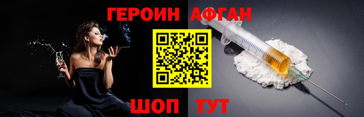 ГЕРОИН хмурый Лыткарино