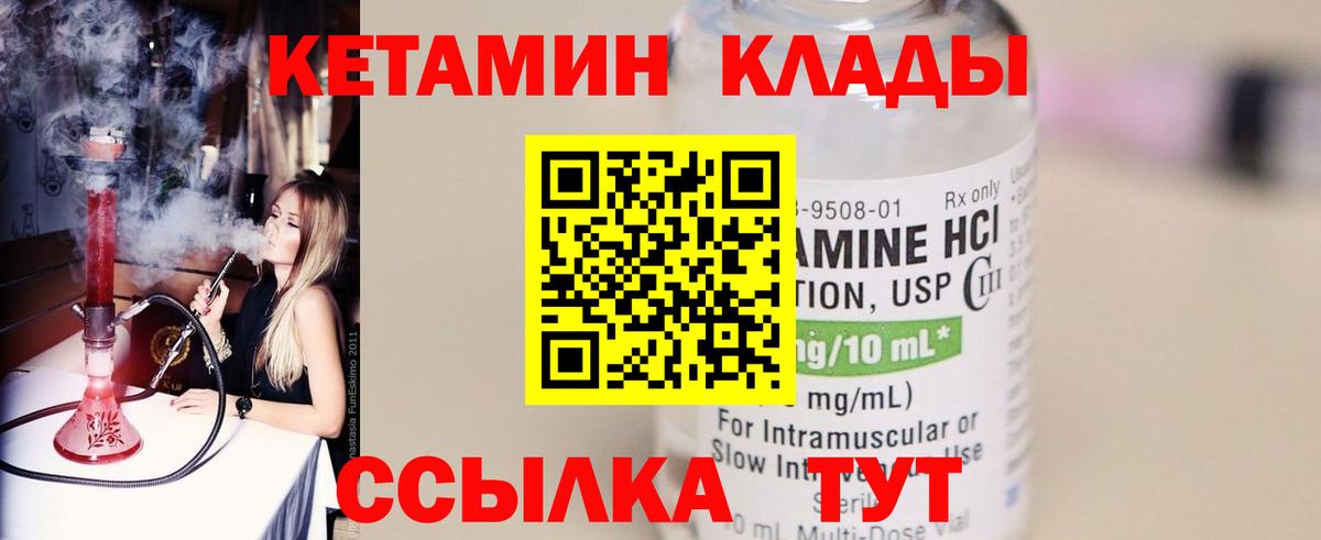 Лыткарино  Кетамин VHQ  Вход с VPN 