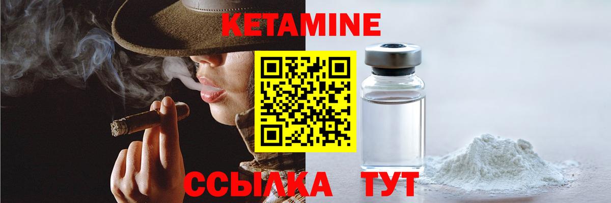 Кетамин ketamine Лыткарино