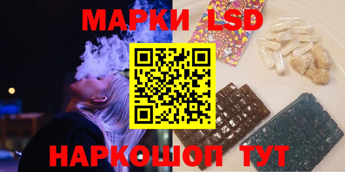 LSD-25 экстази кислота Лыткарино