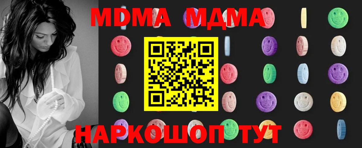 Лыткарино  МДМА молли  MDMA Molly  Вход с VPN 