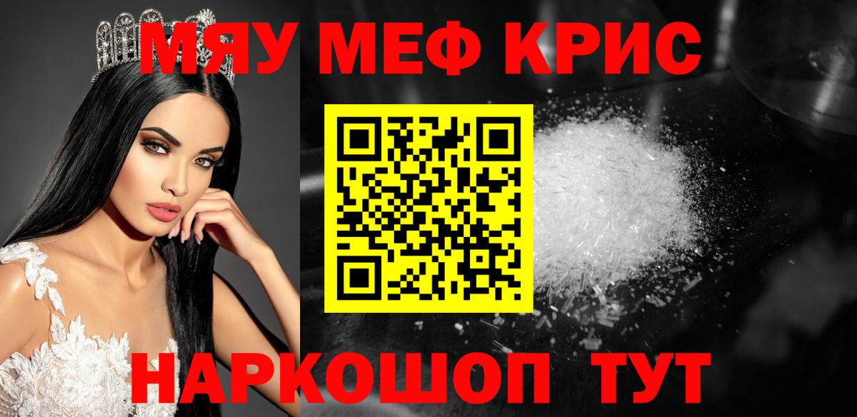 Меф кристаллы Лыткарино