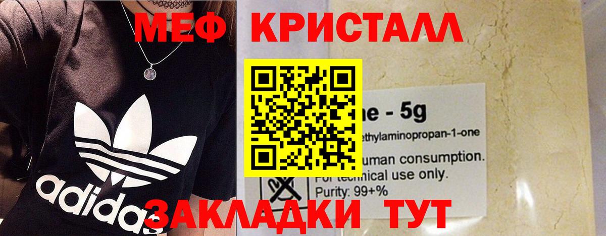 Меф мука  Мефедрон VHQ  Лыткарино  Меф  Мефедрон  Вход с VPN 