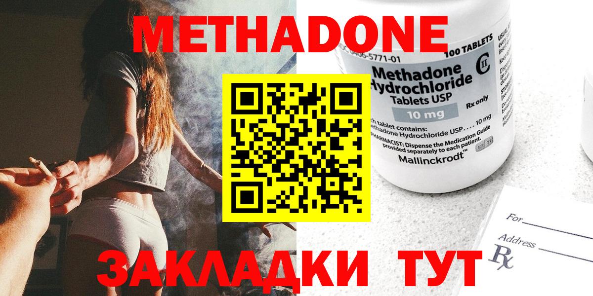 Метадон VHQ  Вход с VPN  Метадон methadone  Лыткарино 