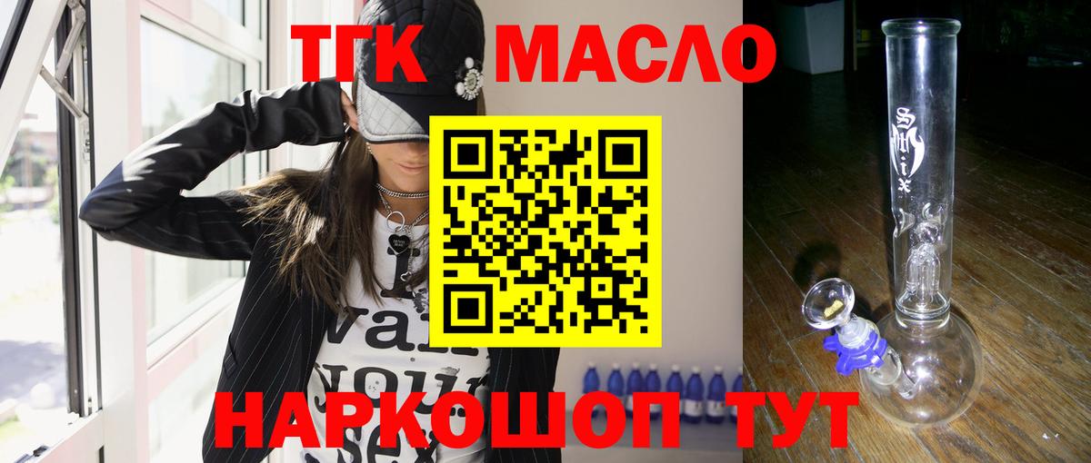 Дистиллят ТГК THC oil Лыткарино